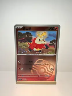 Fuecoco 0305/09 Gem Pack Volume 1 Pokemon Near Mint - Image 1