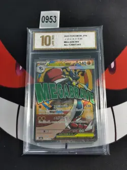 Pokemon Mega Lucario ex MA 2025 228/193 Japanese-Pyxis gold 10 - Image 1