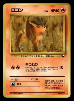 Vulpix No. 037 Vending Series 3 Glossy Pokemon Japanese NM - Image 1