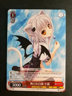 Weiss Schwarz TCG Fujimi Fantasia Bunko High School DxD w65-059U Japanese - Image 1
