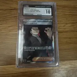 CGC 10 GEM MINT JAPANESE POKEMON 2023 GIOVANNI'S CHARISMA 197/165 SR 151 Sv2a - Image 1