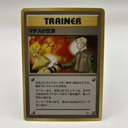 1998 Pokemon Japanese Lt Surge's Treaty Kuchiba City Gym Deck - Image 1