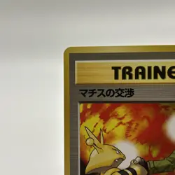 1998 Pokemon Japanese Lt Surge's Treaty Kuchiba City Gym Deck - Image 2