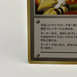 1998 Pokemon Japanese Lt Surge's Treaty Kuchiba City Gym Deck - Image 5