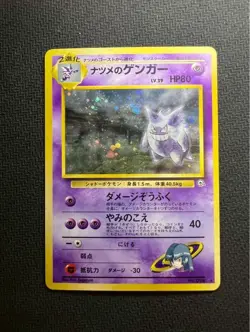 Sabrina's Gengar Holo No.094 Gym 2 Challenge Japanese Pokemon Card Japan Exc - Image 1
