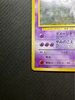 Sabrina's Gengar Holo No.094 Gym 2 Challenge Japanese Pokemon Card Japan Exc - Image 4