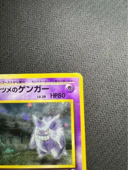 Sabrina's Gengar Holo No.094 Gym 2 Challenge Japanese Pokemon Card Japan Exc - Image 5