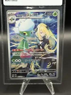 Cynthia's Roserade AR 065/063 Heat Wave Arena Pokemon Card Japanese [Near Mint] - Image 1