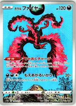 GALARIAN MOLTRES 190/172 S12A VSTAR UNIVERSE JAPANESE POKEMON NEAR MINT - Image 1