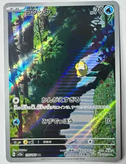 Psyduck 175/165 Sv2a: Pokemon Card 151 Holo (Japanese) - Image 1