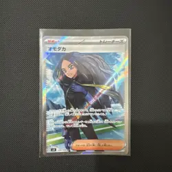 Geeta SR 129/108 sv3 Ruler of the Black Flame MINT HOLO Pokemon Card Japanese - Image 1
