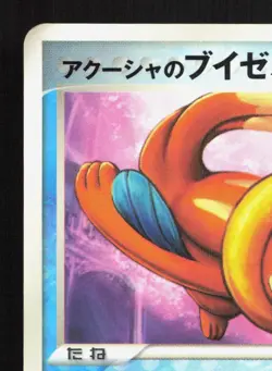 Samiya's Buizel 151/PCG-P Shogakukan HP Japanese Pokemon Card TCG - Image 2