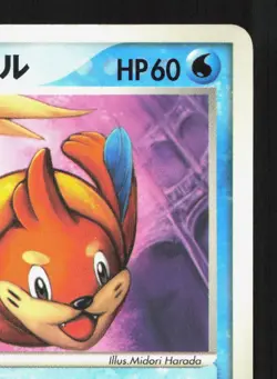 Samiya's Buizel 151/PCG-P Shogakukan HP Japanese Pokemon Card TCG - Image 3