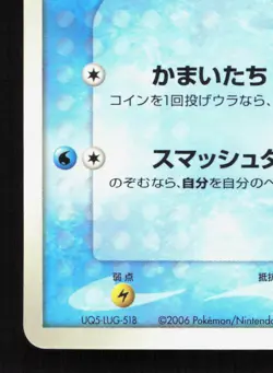 Samiya's Buizel 151/PCG-P Shogakukan HP Japanese Pokemon Card TCG - Image 4