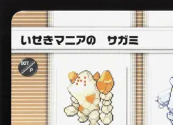 Ruin Maniac Sagami Regirock Regice Pokemon Battle e Coro Promo LP Japanese Card - Image 2