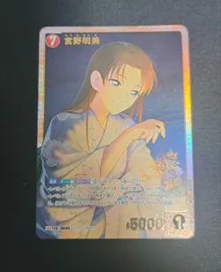 Miyano Akemi SRP ID P0695 Detective Conan card Japanese CT-P06 - Image 1