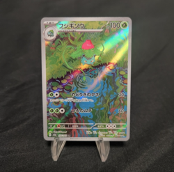 Pokemon TCG Ivysaur AR 167/165 Japanese 151 Illustration Rare Art - Image 1