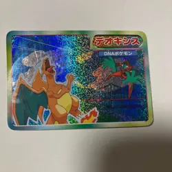 Pokemon Card Deoxys VS Charizard Holo Top Topsun Japanese Excellent USED - Image 1