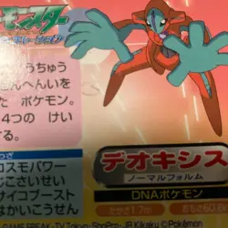 Pokemon Card Deoxys VS Charizard Holo Top Topsun Japanese Excellent USED - Image 4