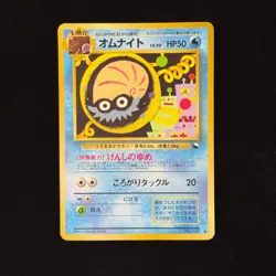 Omanyte #138 Vending Series 2 Glossy Japanese Pokemon Near Mint/Lightly Played - Image 1