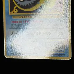 Omanyte #138 Vending Series 2 Glossy Japanese Pokemon Near Mint/Lightly Played - Image 3