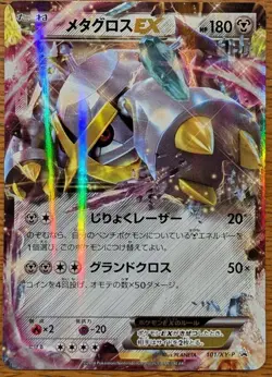 Metagross-EX PROMO 101/XY-P Pokemon Card Japan NM #RS_TY2 - Image 1
