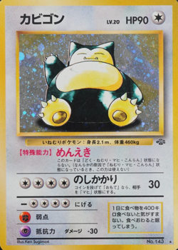 Pokemon Card Snorlax 143 Nintendo 1996 HP90 Japanese Holo F8327 - Image 1