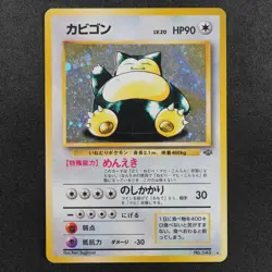 Pokemon Card Snorlax 143 Nintendo 1996 HP90 Japanese Holo F8327 - Image 2