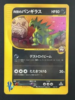 Pokemon Card Set - Japanese - Image 1