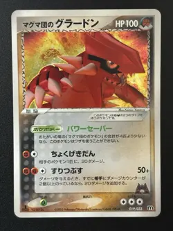 Pokemon Card Set - Japanese - Image 3