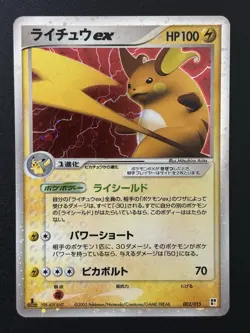 Pokemon Card Set - Japanese - Image 5