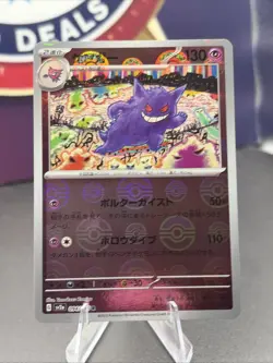 Gengar (Poke Ball Pattern) 094/165 Sv2a: Pokemon Card 151 Holo (Japanese) - Image 1