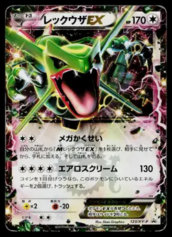 Rayquaza EX 123/XY-P Promo CoroCoro Pokemon Japanese Heavily Played - Image 1