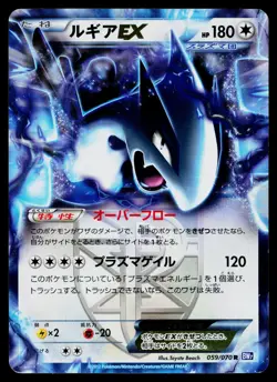 Lugia EX 059/070 Rare Plasma Gale Pokemon Japanese Moderately Played - Image 1