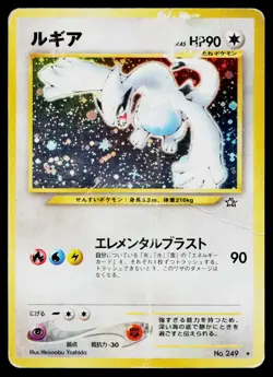 Lugia No. 249 Holo Rare Neo Genesis Pokemon Japanese Heavily Played - Image 1