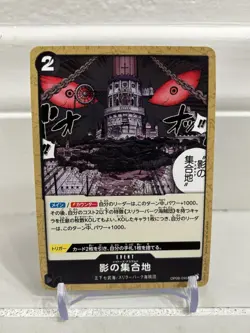 Shadows Asgard OP06-095 UC - One Piece Card Game - Japanese - Image 1