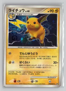 Pokemon Japanese Secret of the Lakes DP2 DPBP#027 Holo Rare Raichu - Image 1