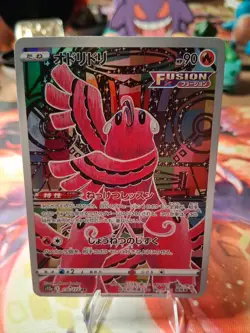 Oricorio AR 176/172 S12a VSTAR Universe ART RARE (JP) POKEMON TCG [NM] US Seller - Image 1