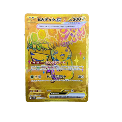 Pikachu ex UR 136/106 SV8 Super Electric Breaker - Pokemon Card Japanese - Image 1