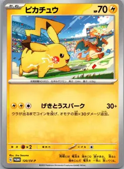Pikachu 120/SV-P Non Holo Promo Gym Pokemon Japanese Lightly Played - Image 1