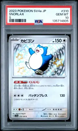 2023 POKEMON JAPANESE SV4A-SHINY TREASURE EX S #310 SNORLAX PSA 10 - Image 1