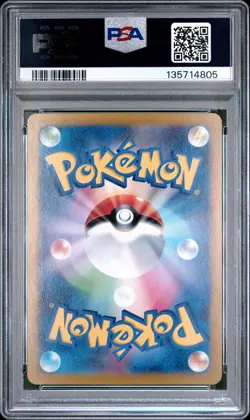 2023 POKEMON JAPANESE SV4A-SHINY TREASURE EX S #310 SNORLAX PSA 10 - Image 2