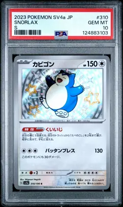 2023 POKEMON JAPANESE SV4A-SHINY TREASURE EX S #310 SNORLAX PSA 10 - Image 1