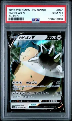 2019 POKEMON JAPANESE SWORD & SHIELD SHIELD #045 SNORLAX V PSA 10 - Image 1