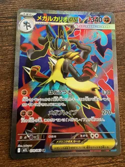 Mega Lucario 78/63 Mega Brave Japanese Pokemon TCG NM - Image 1