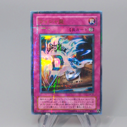 Yu-Gi-Oh Destiny Board DEATH LN-37 Ultra Parallel Rare M-NM Japanese r542 - Image 1