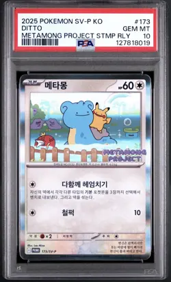 2025 Pokemon Korean Ditto #173 SV-P Metamong Project Stamp Promo PSA 10 - Image 1