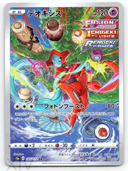 Deoxys 185/172 Japanese Pokemon VSTAR Universe Art Rare - Image 1