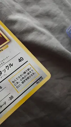 Jigglypuff No 039 CoroCoro Promo Pokemon Matte Japanese - Image 5