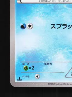Piplup 018/059 1st ED LP Red Flash Japanese Pokemon Card TCG - Image 2